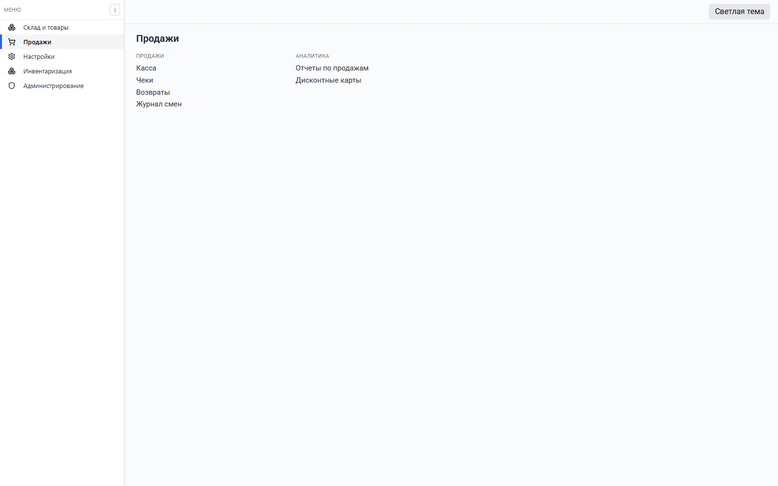 Pharmacy sales dashboard with revenue indicators and trends