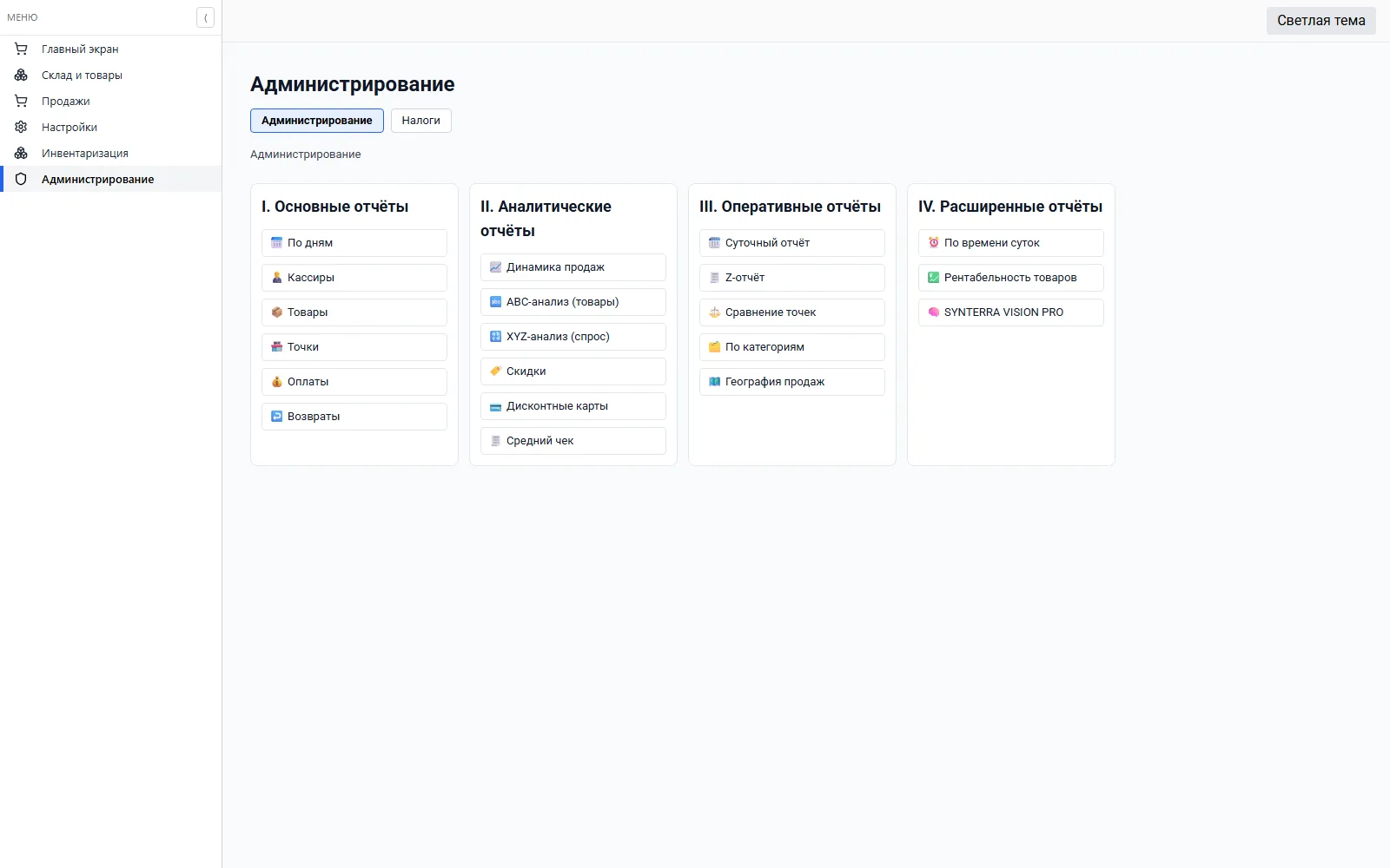 Көкөніс пен жеміс дүкенінің басқарушылық есептері