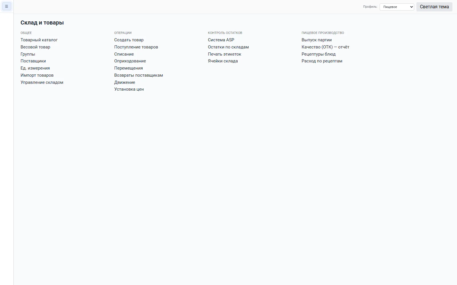 SYNTERRA production dashboard