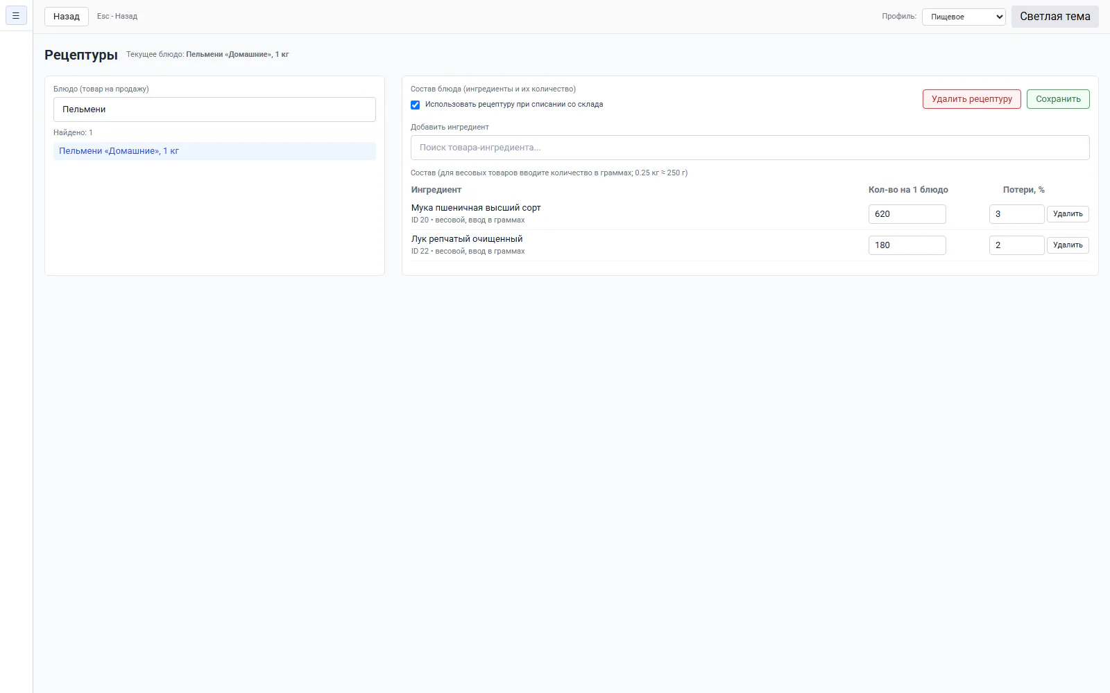 Food production recipes in SYNTERRA