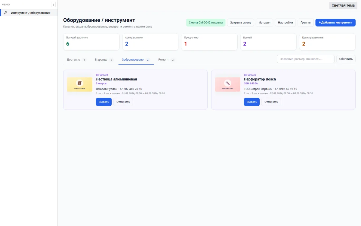Equipment bookings with customer data and deadlines in SYNTERRA