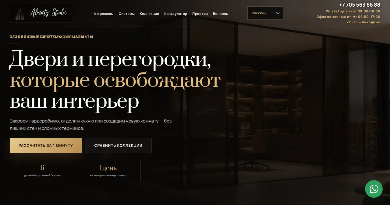I'm gonna take over the almatystudio.kz website.