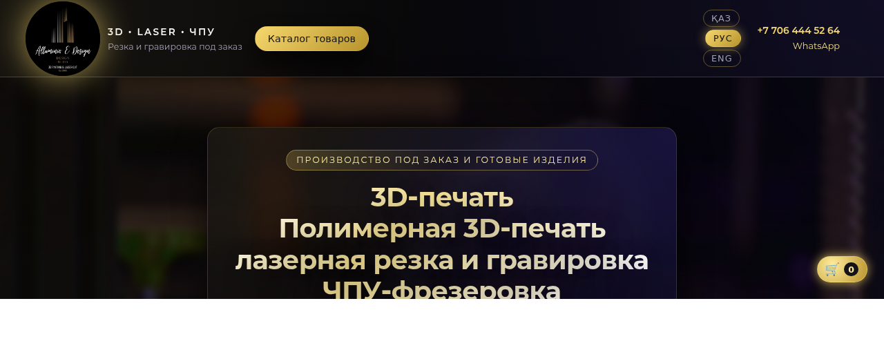 Превью сайта almatystudio.kz