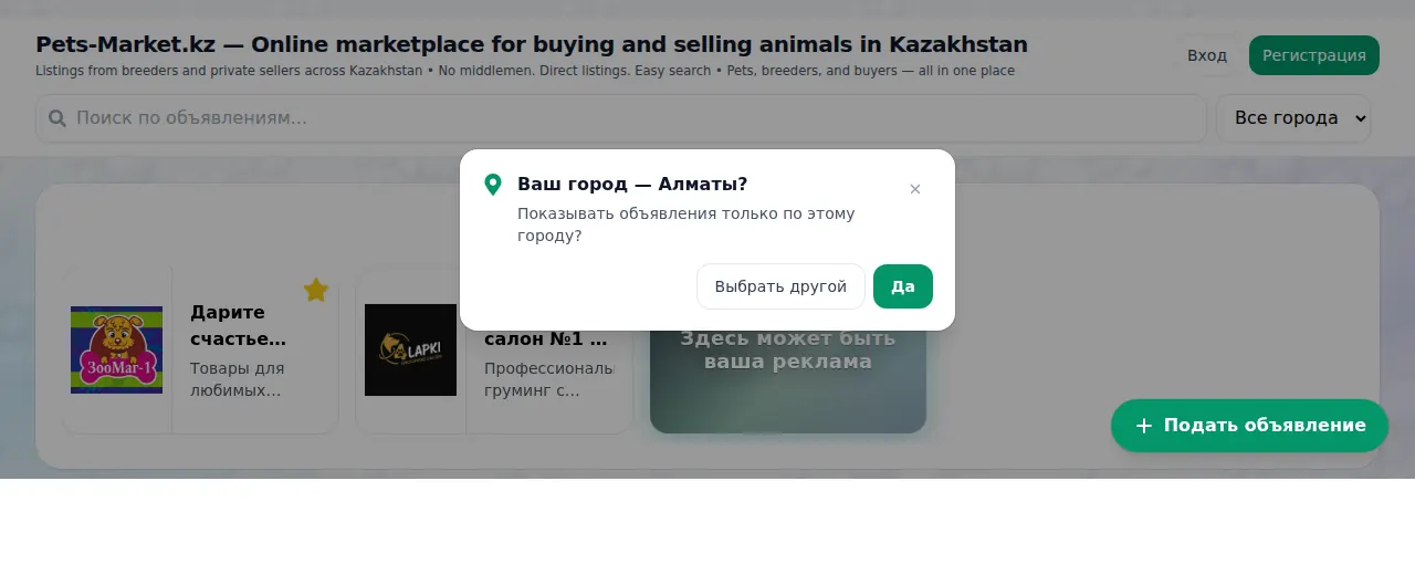 I'm gonna take over the pets-market.kz site.